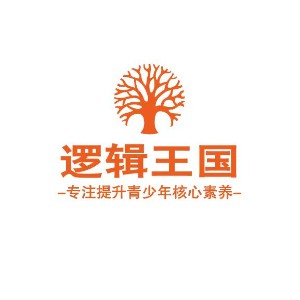 济南&middot;逻辑王国